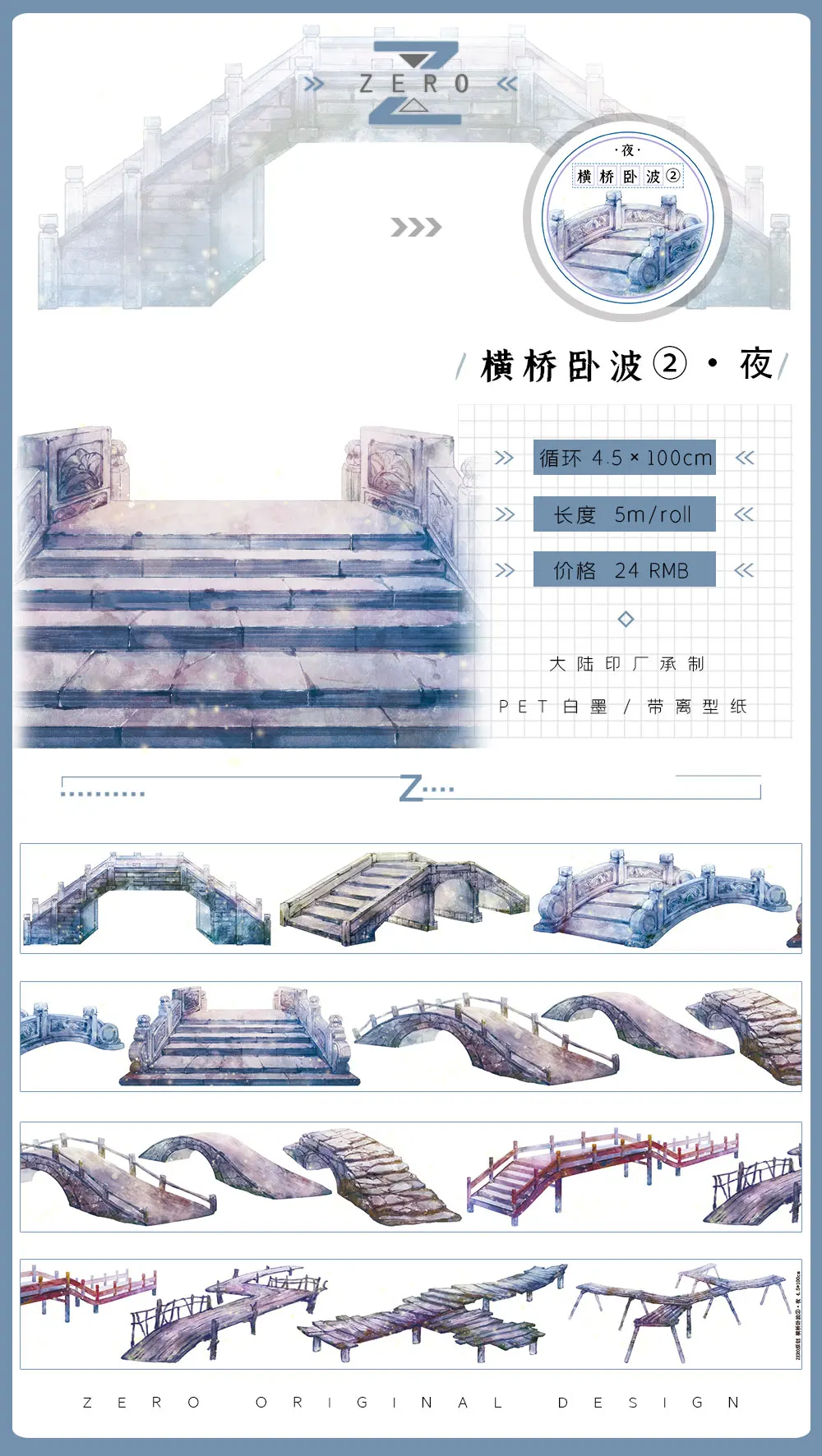 10.1 New Ancient-style Pet Was - Washi Tape Set recension och pris