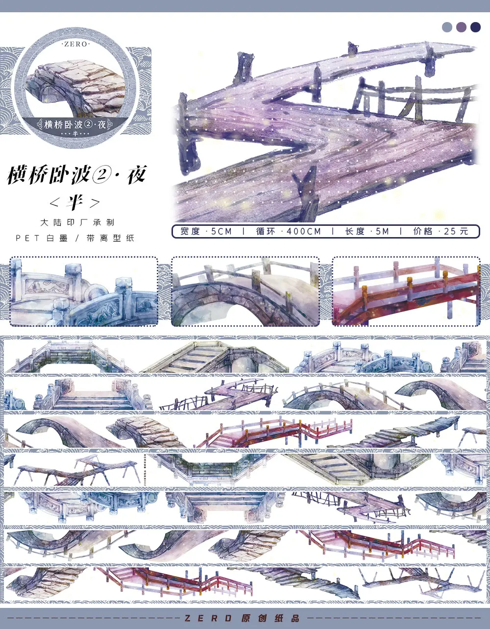 10.1 New Ancient-style Pet Was - Washi Tape Set recension och pris
