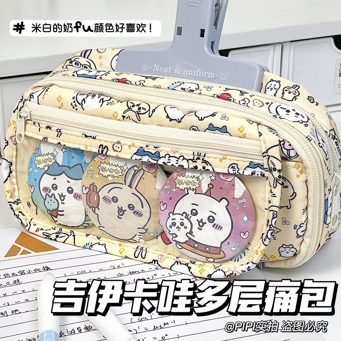 Large Capacity Chiikawa Itabag - Pencil Case Large recension och pris