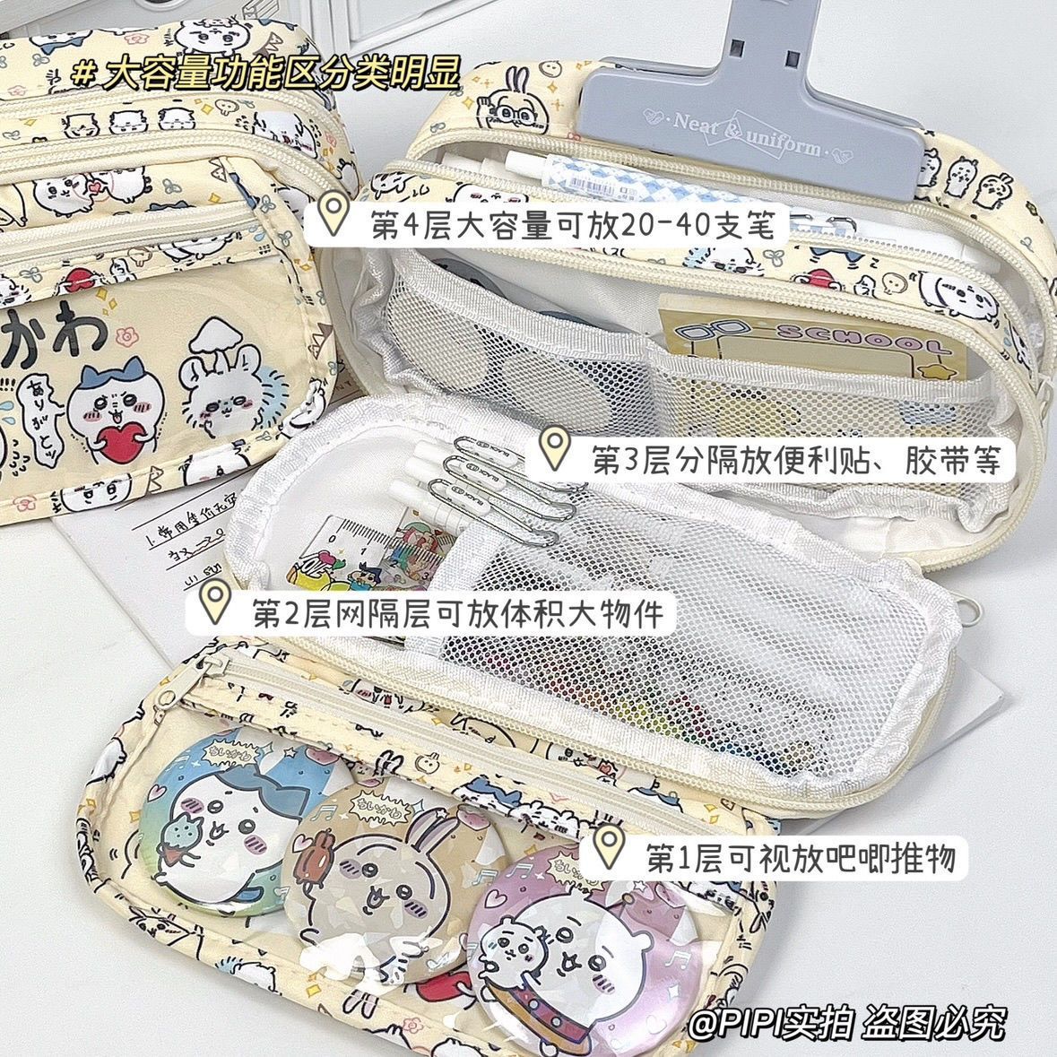 Large Capacity Chiikawa Itabag - Pencil Case Large recension och pris