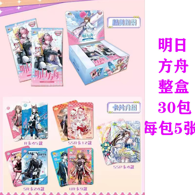 Game Arknights, Bocchi The Roc - Total Stationery & Office Supply recension och pris